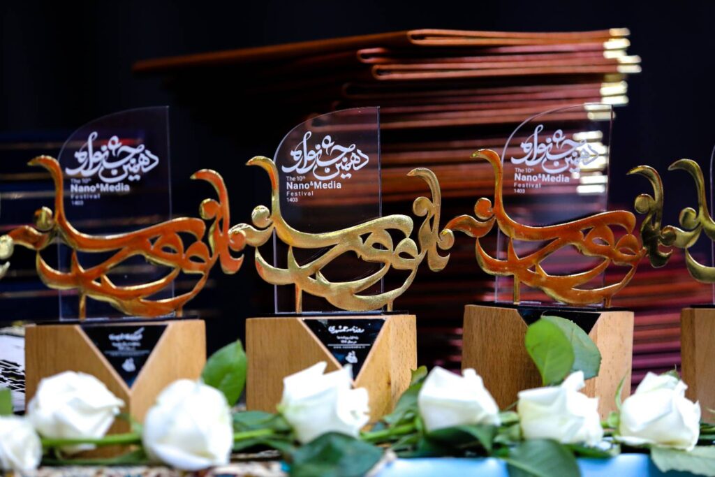 دهمین جشنواره نانو و رسانه ۱۴۰۳